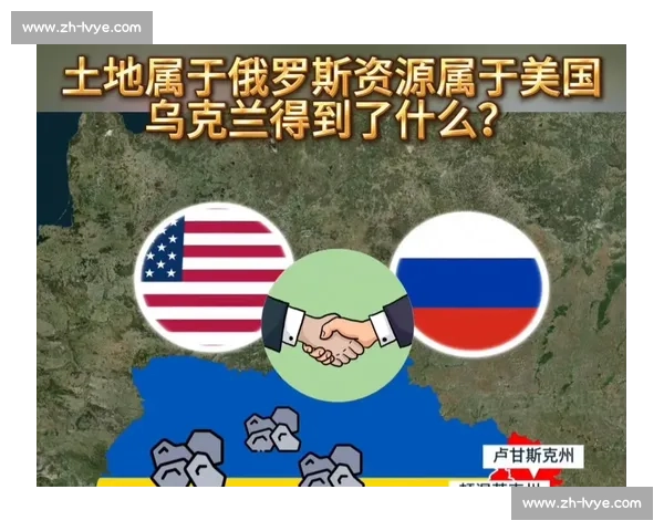 美国与乌克兰关系突变背后欧洲安全格局将迎来怎样的新挑战