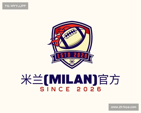了解米兰(milan)官方